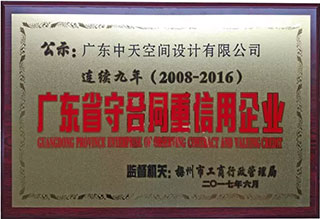 2017�V�|ʡ�غ�ͬ��������I(y��)